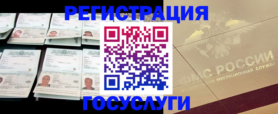 временная регистрация гарантия в Аксае