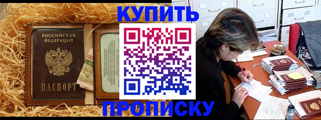 временная регистрация 2025 в Аксае