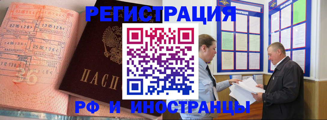 прописка иностранных граждан в Аксае